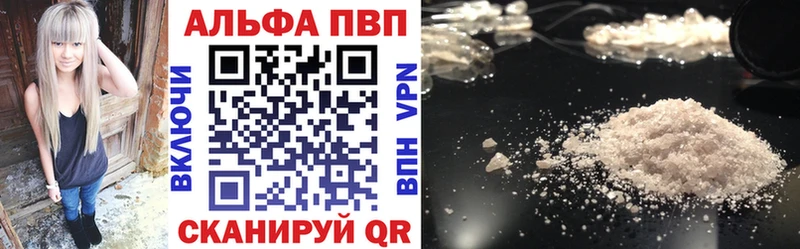 Alfa_PVP мука купить Волгореченск