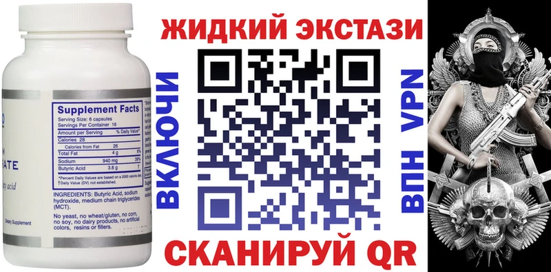 БУТИРАТ бутик  даркнет сайт  Волгореченск 