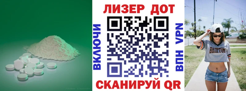 Лсд 25 экстази кислота  купить наркотик  Волгореченск 