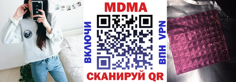 МДМА Molly  Волгореченск 