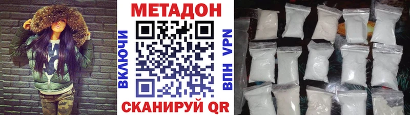 продажа наркотиков Волгореченск МЕТАДОН кристалл